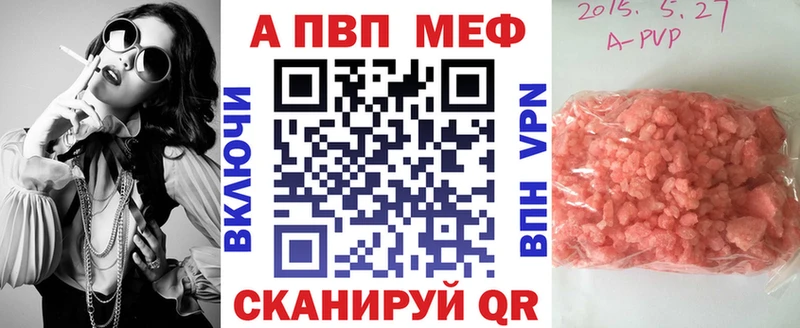 Альфа ПВП VHQ  Дрезна 