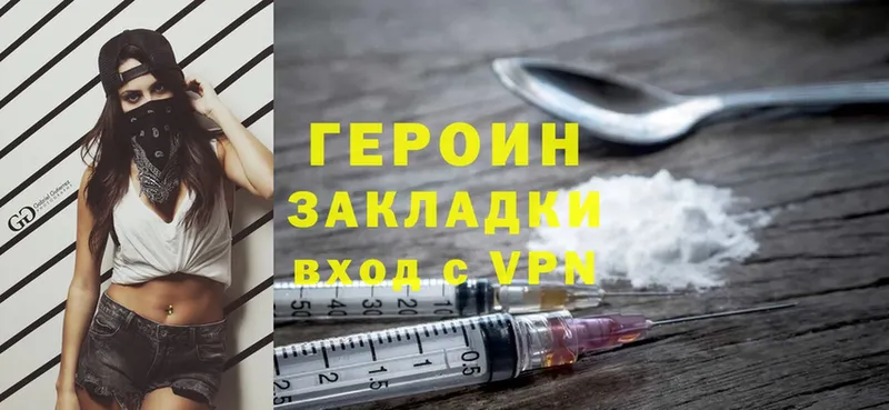 сколько стоит  Дрезна  ГЕРОИН Heroin 