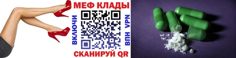 МЯУ-МЯУ VHQ  где купить наркотик  блэк спрут зеркало  Дрезна 